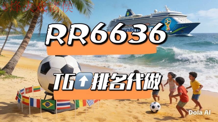 2026世界杯官方直播开户指南