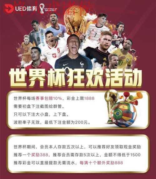 世界杯投注推荐优质平台网址