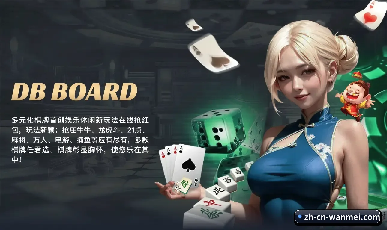 完美 APP 界面